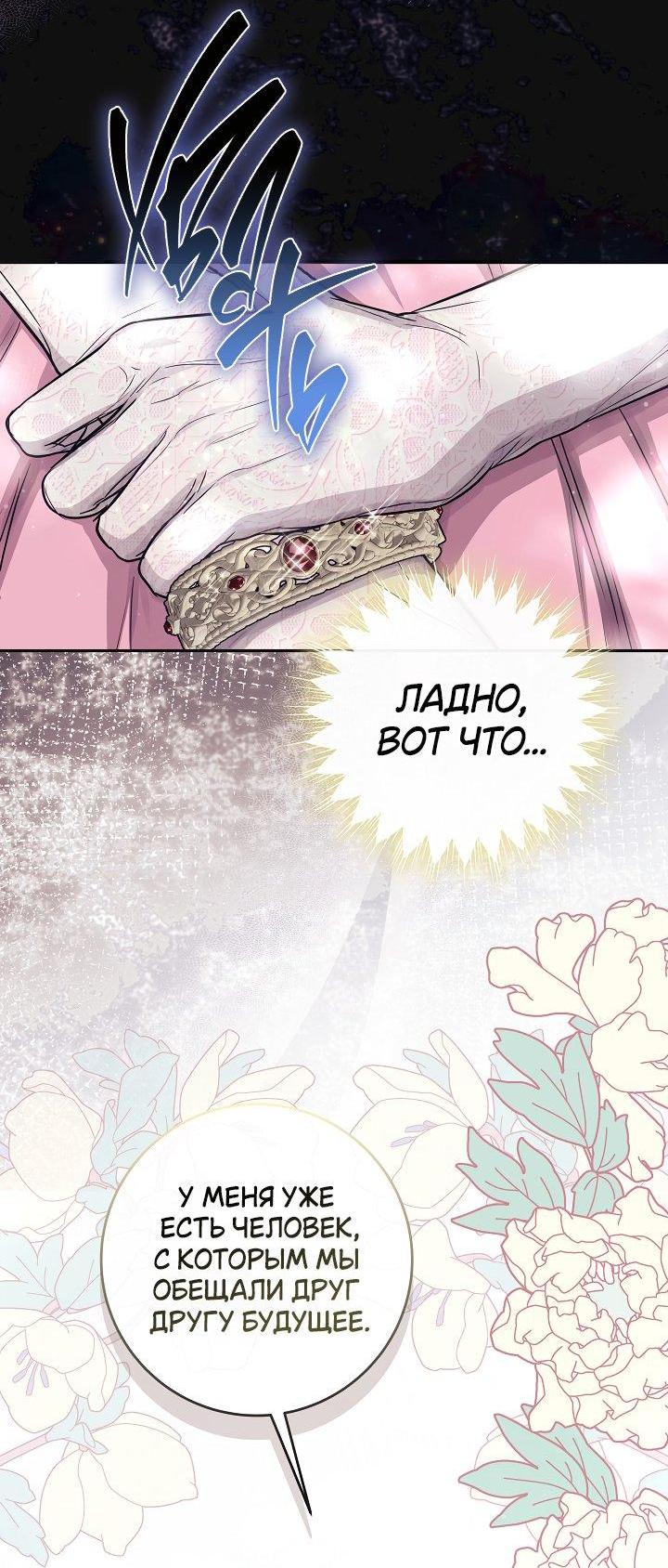 Манга Дракон-страж - Глава 40 Страница 19