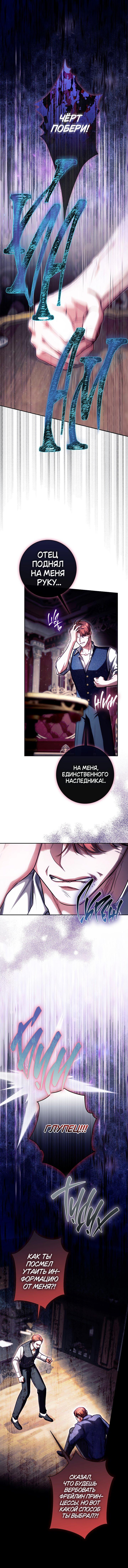 Манга Дракон-страж - Глава 40 Страница 1