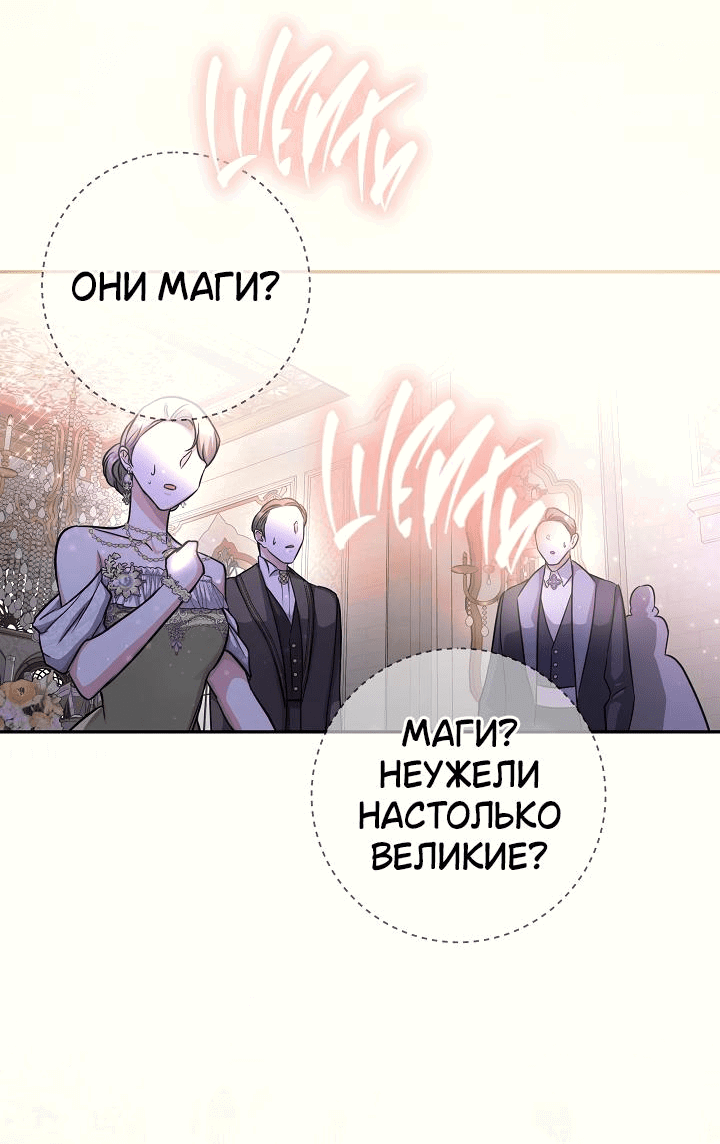 Манга Дракон-страж - Глава 39 Страница 41
