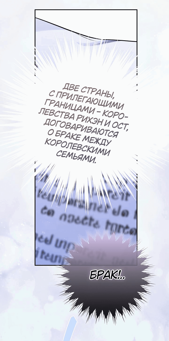 Манга Дракон-страж - Глава 39 Страница 3