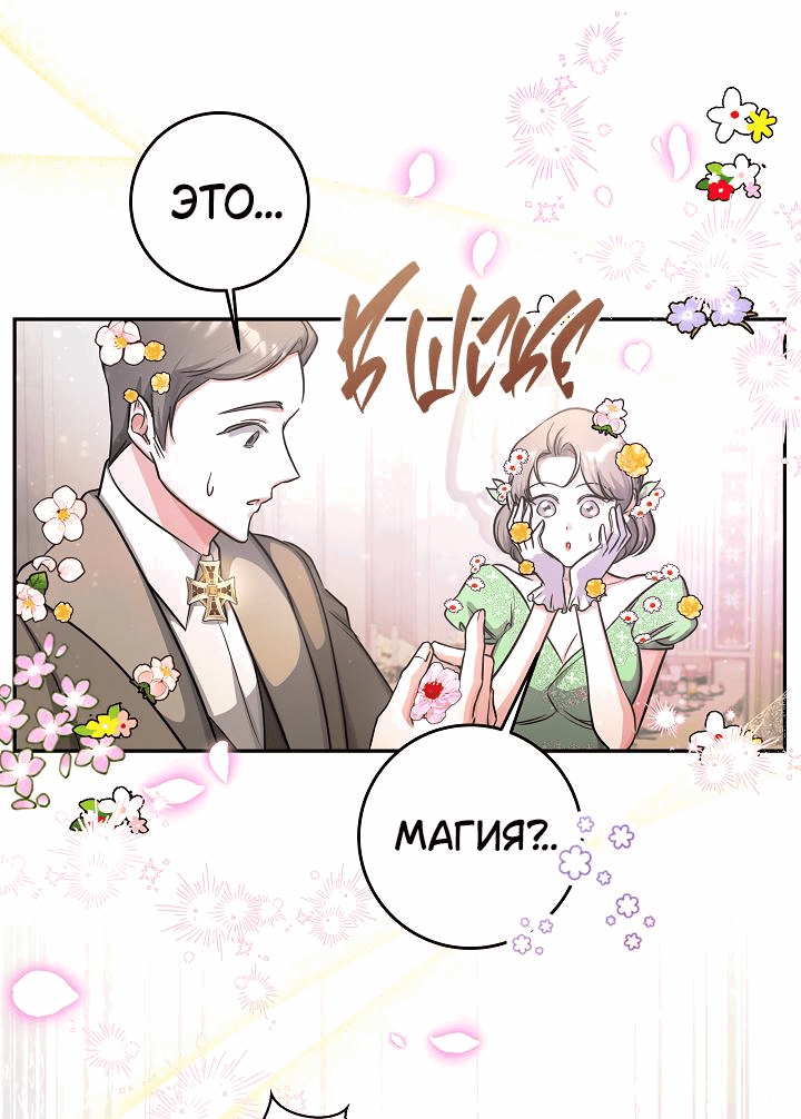 Манга Дракон-страж - Глава 39 Страница 47