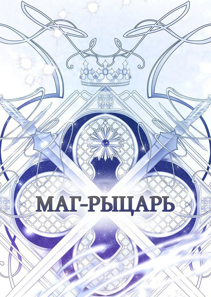 Манга Дракон-страж - Глава 39 Страница 26