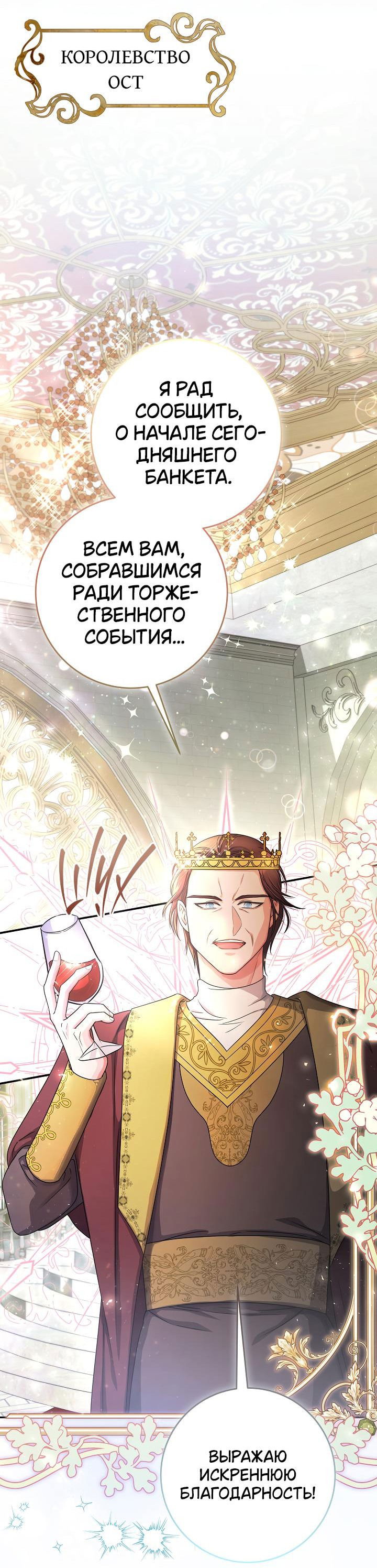 Манга Дракон-страж - Глава 39 Страница 38