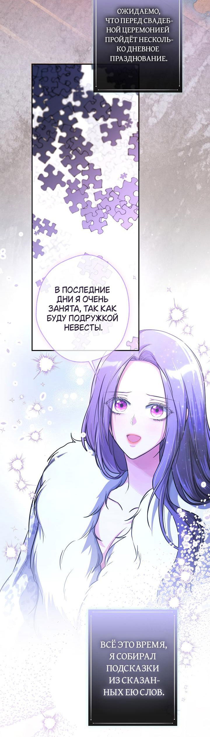Манга Дракон-страж - Глава 39 Страница 7