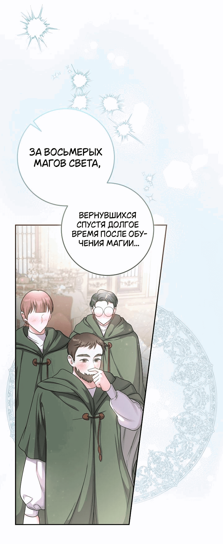 Манга Дракон-страж - Глава 39 Страница 39