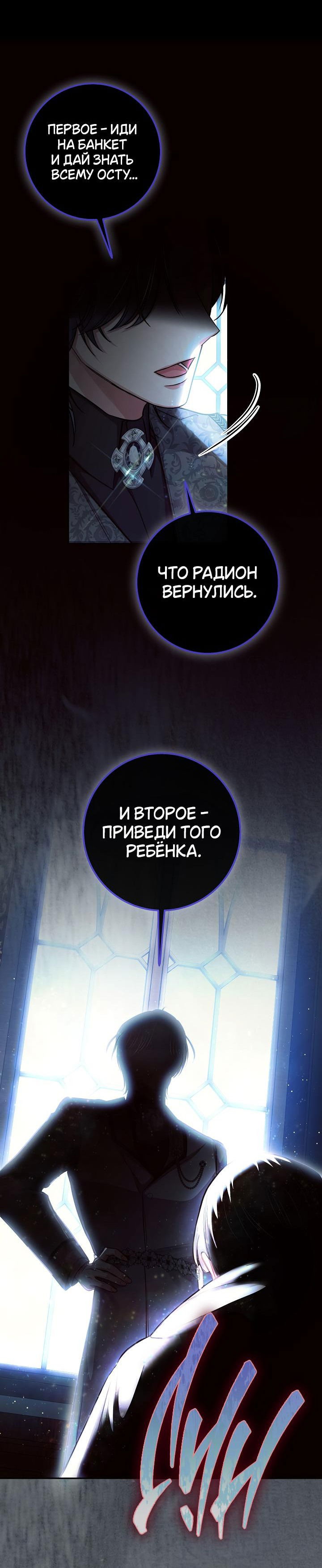 Манга Дракон-страж - Глава 38 Страница 22