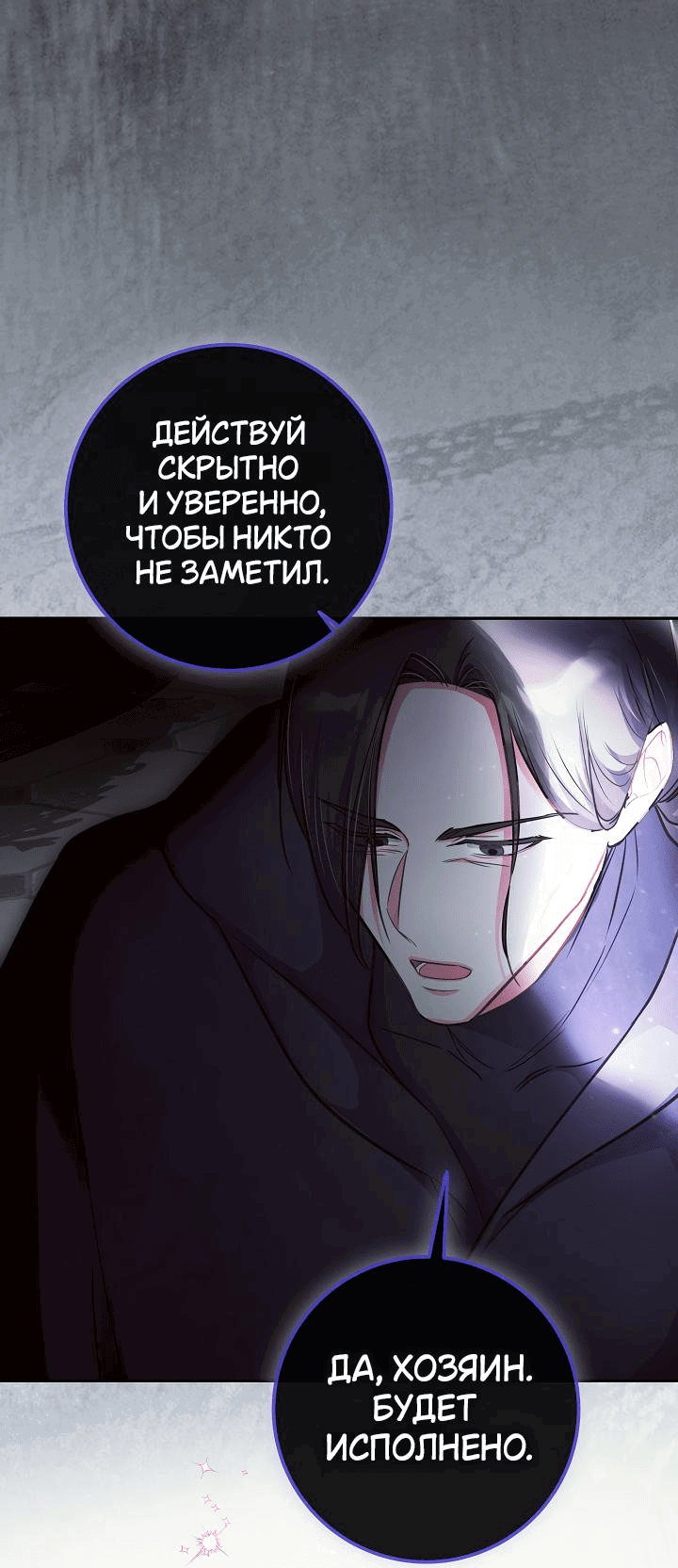 Манга Дракон-страж - Глава 38 Страница 23