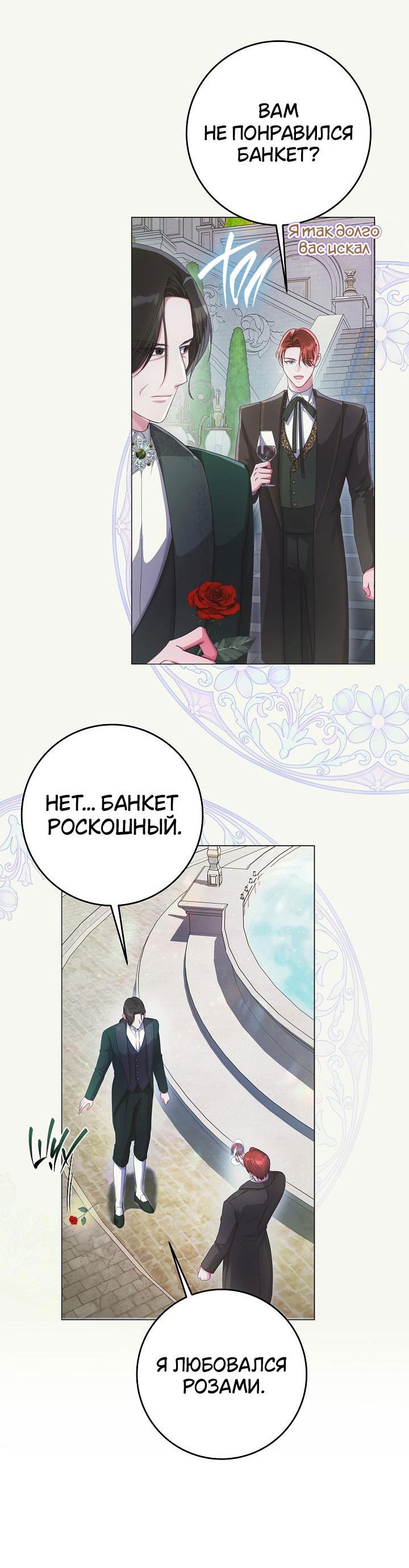 Манга Дракон-страж - Глава 38 Страница 33