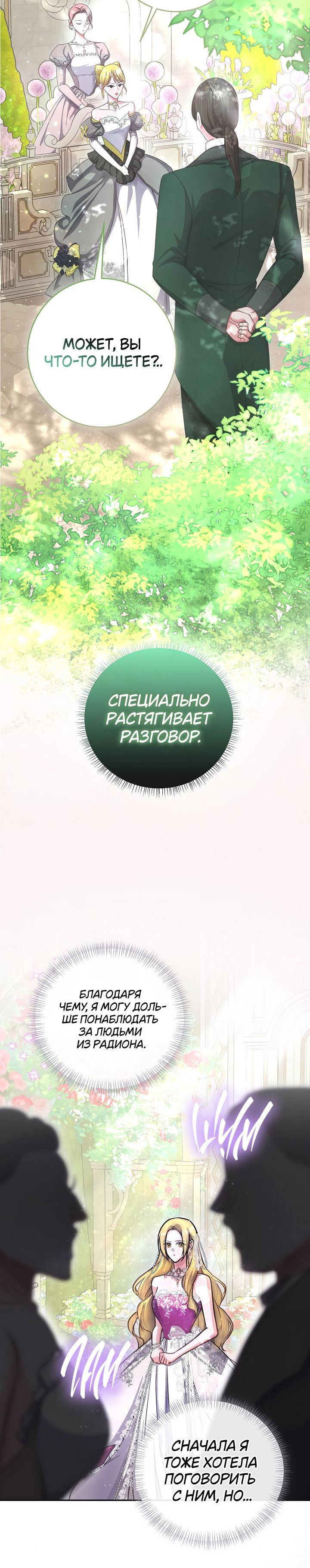 Манга Дракон-страж - Глава 38 Страница 5