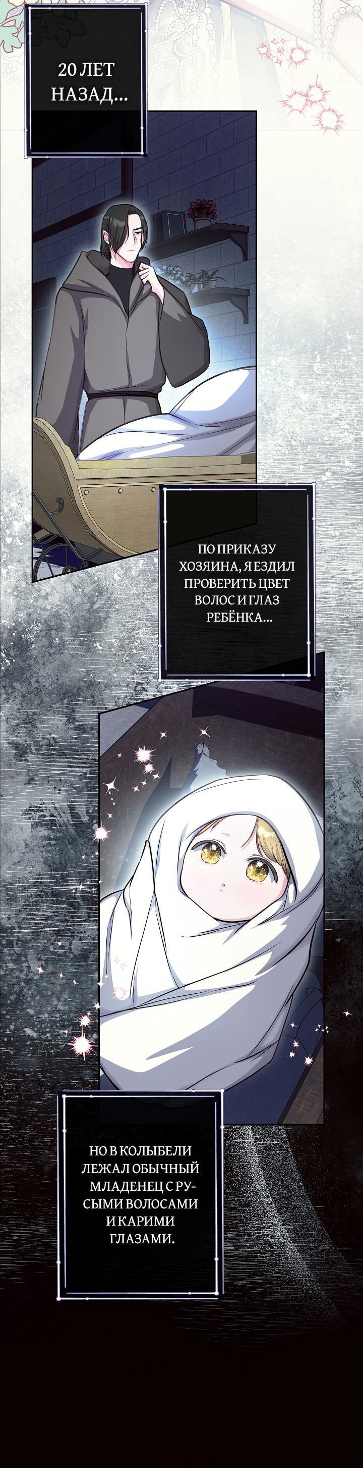 Манга Дракон-страж - Глава 38 Страница 25