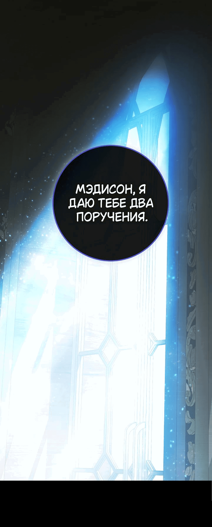 Манга Дракон-страж - Глава 38 Страница 21