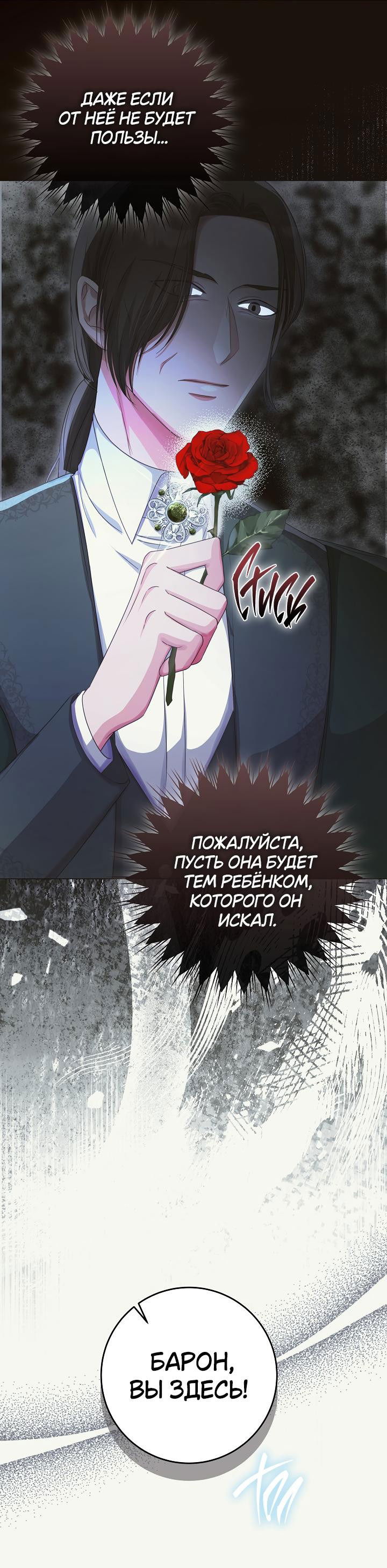 Манга Дракон-страж - Глава 38 Страница 32