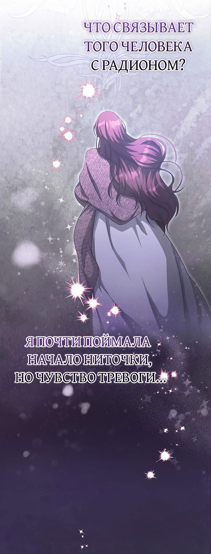 Манга Дракон-страж - Глава 38 Страница 12