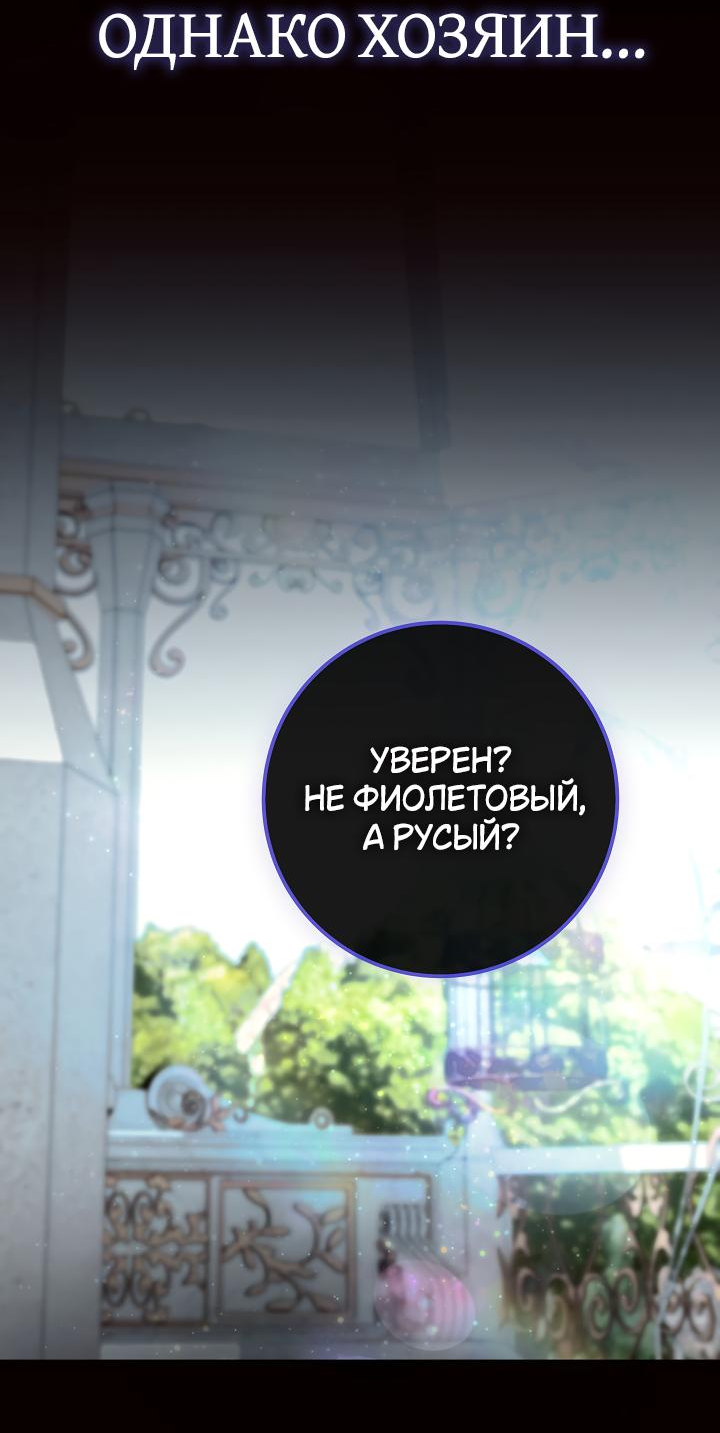 Манга Дракон-страж - Глава 38 Страница 26