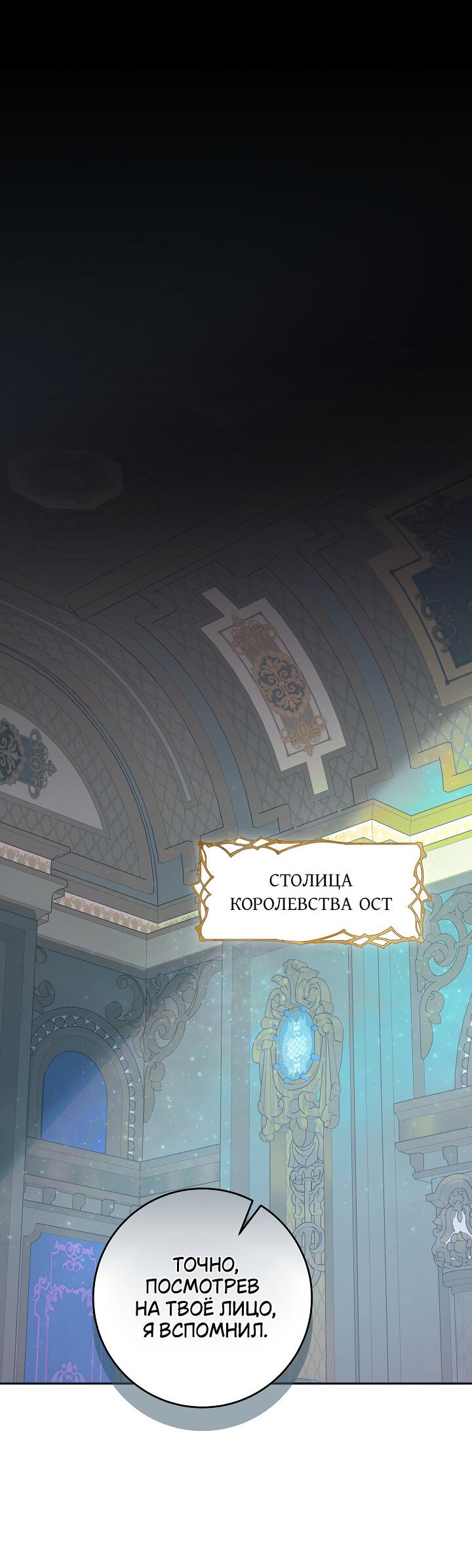 Манга Дракон-страж - Глава 37 Страница 27