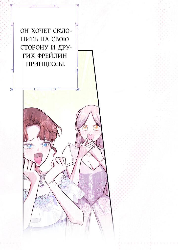 Манга Дракон-страж - Глава 37 Страница 7