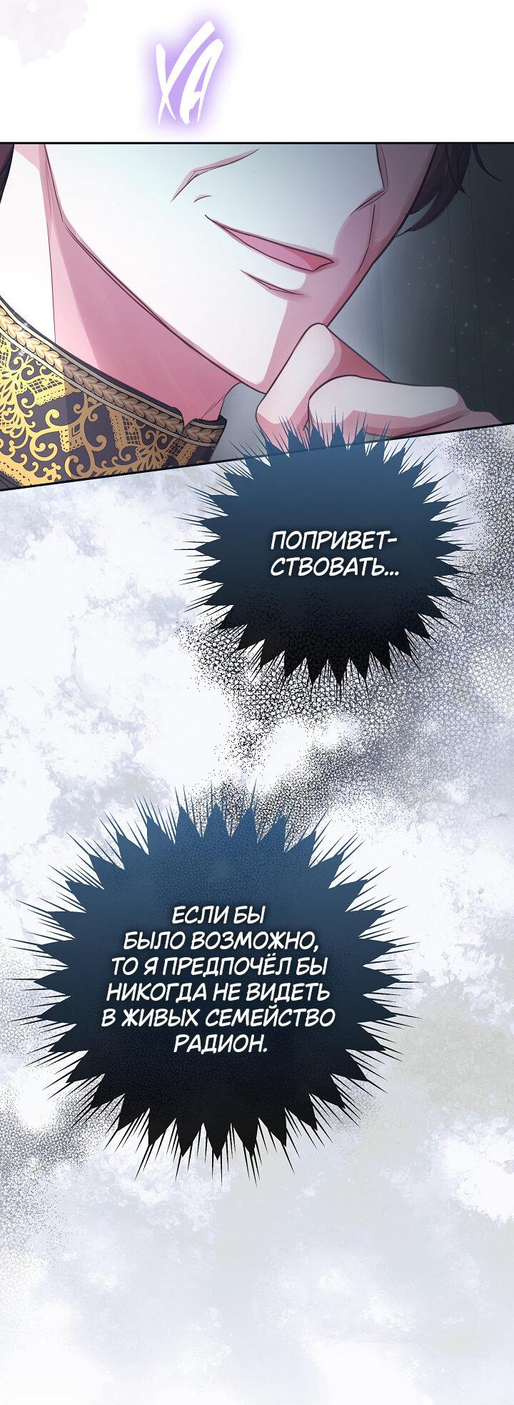 Манга Дракон-страж - Глава 37 Страница 30