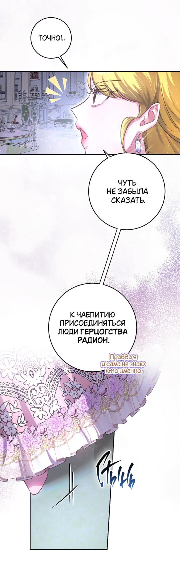 Манга Дракон-страж - Глава 37 Страница 24