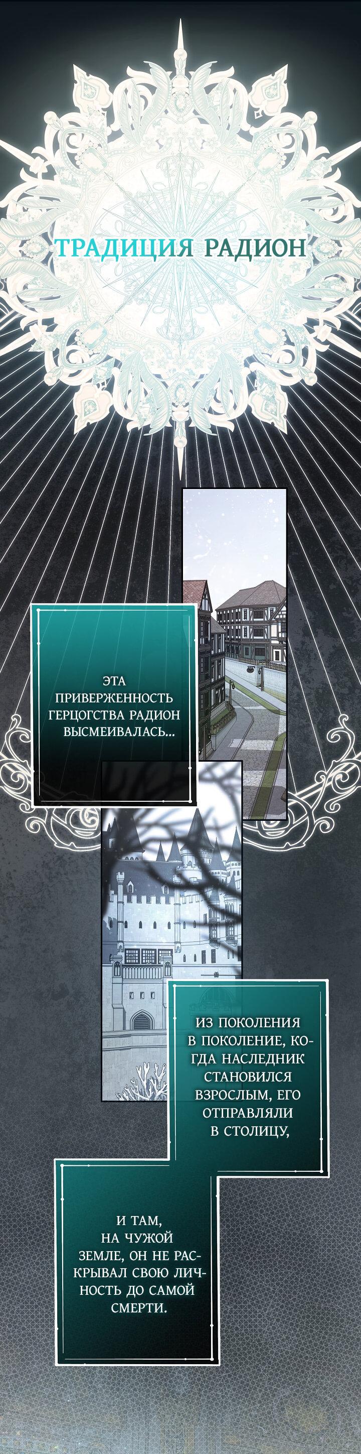 Манга Дракон-страж - Глава 37 Страница 32