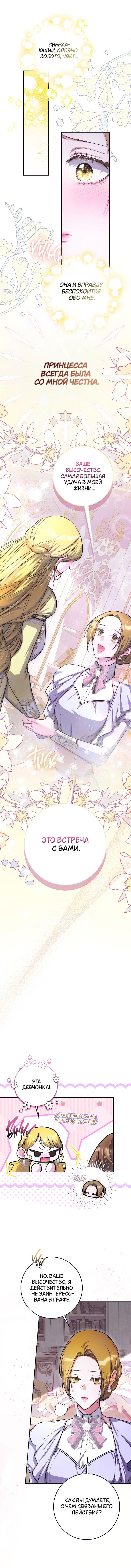 Манга Дракон-страж - Глава 37 Страница 12