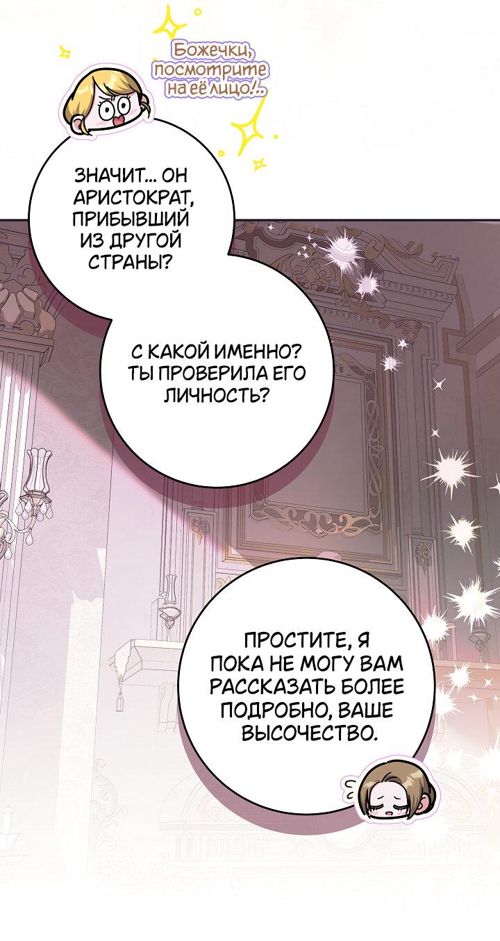 Манга Дракон-страж - Глава 37 Страница 19