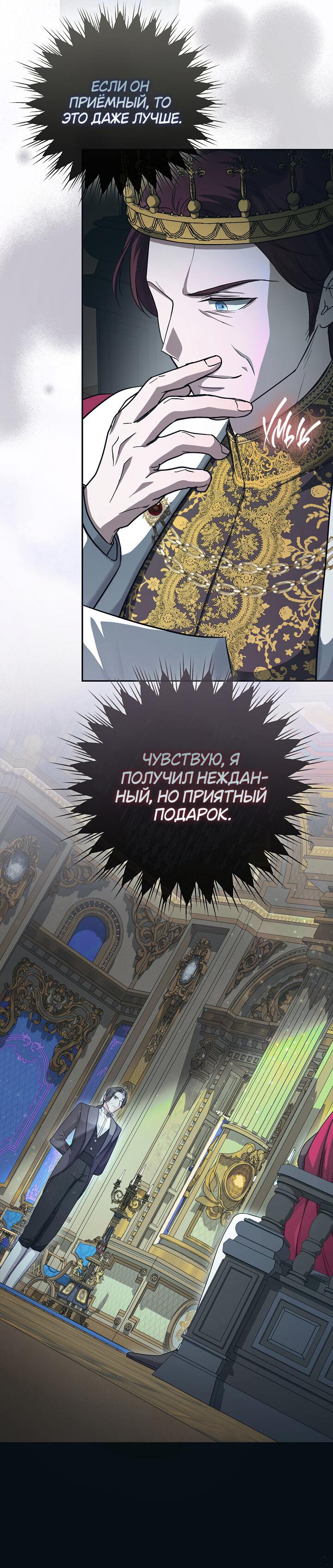 Манга Дракон-страж - Глава 37 Страница 41