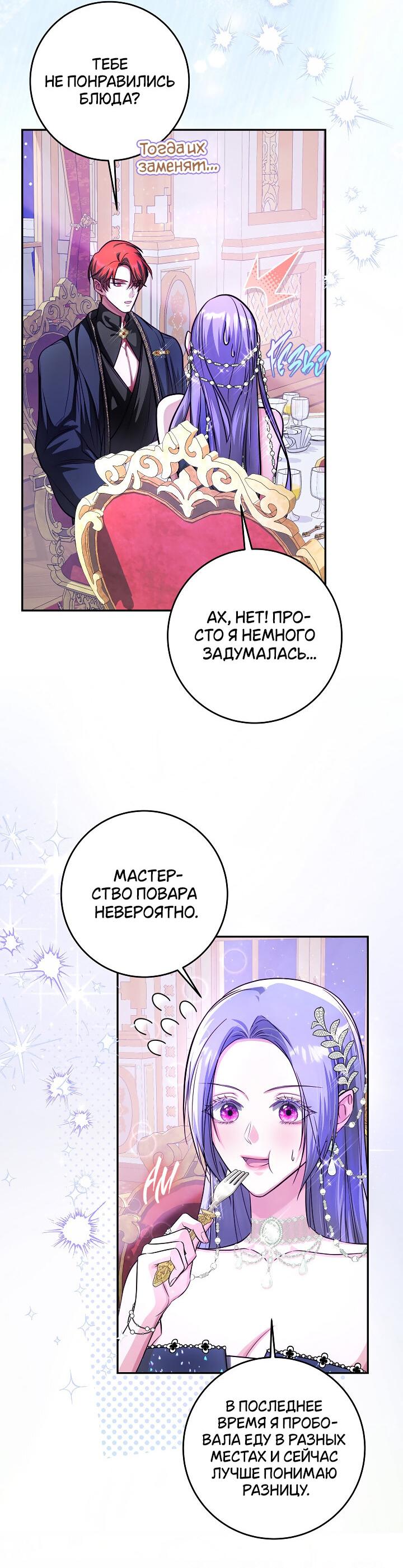 Манга Дракон-страж - Глава 36 Страница 20