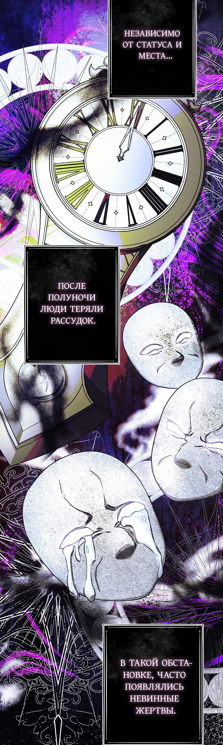 Манга Дракон-страж - Глава 36 Страница 24