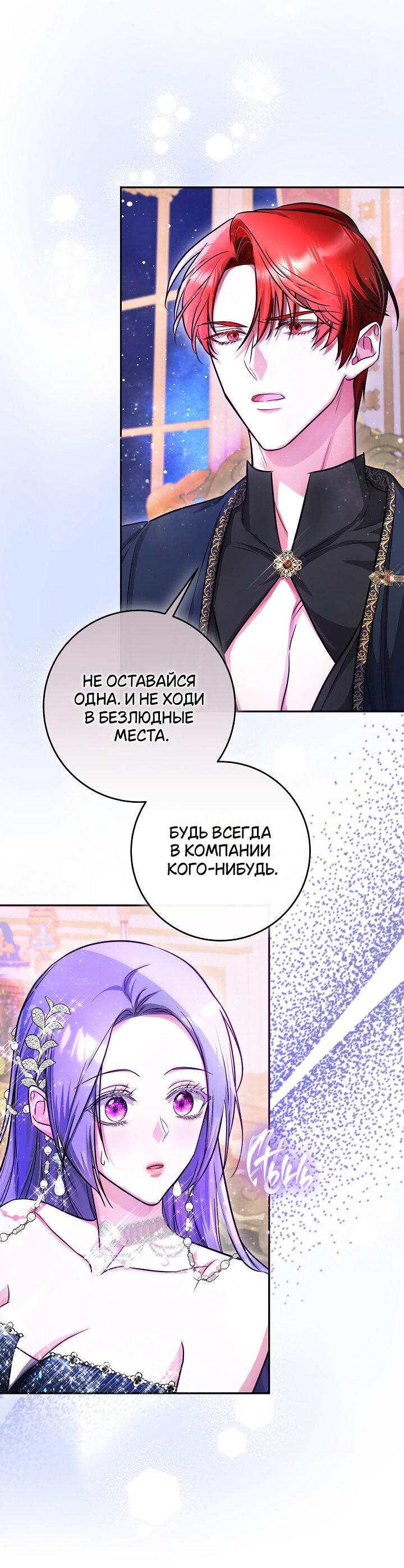 Манга Дракон-страж - Глава 36 Страница 26