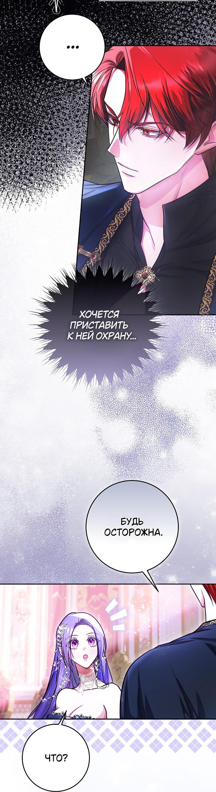 Манга Дракон-страж - Глава 36 Страница 25