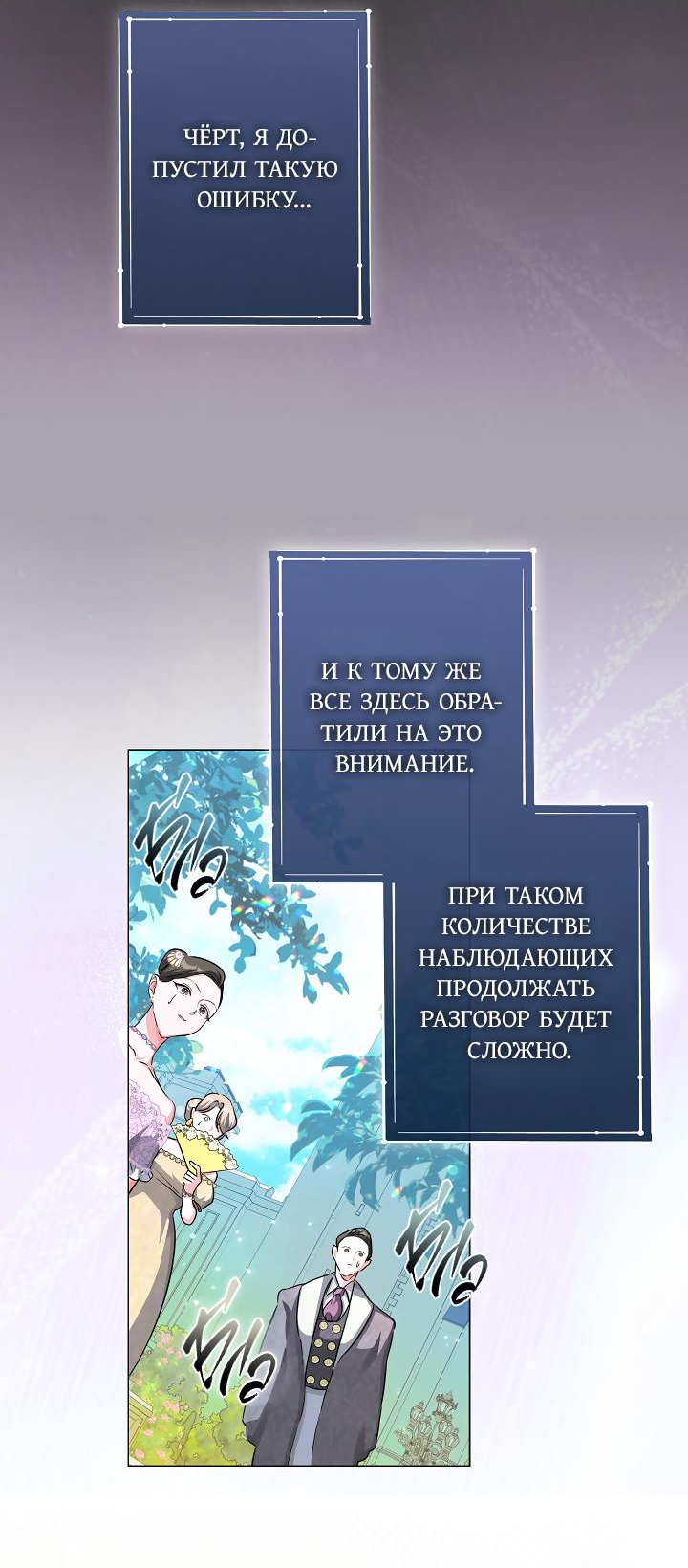 Манга Дракон-страж - Глава 34 Страница 18