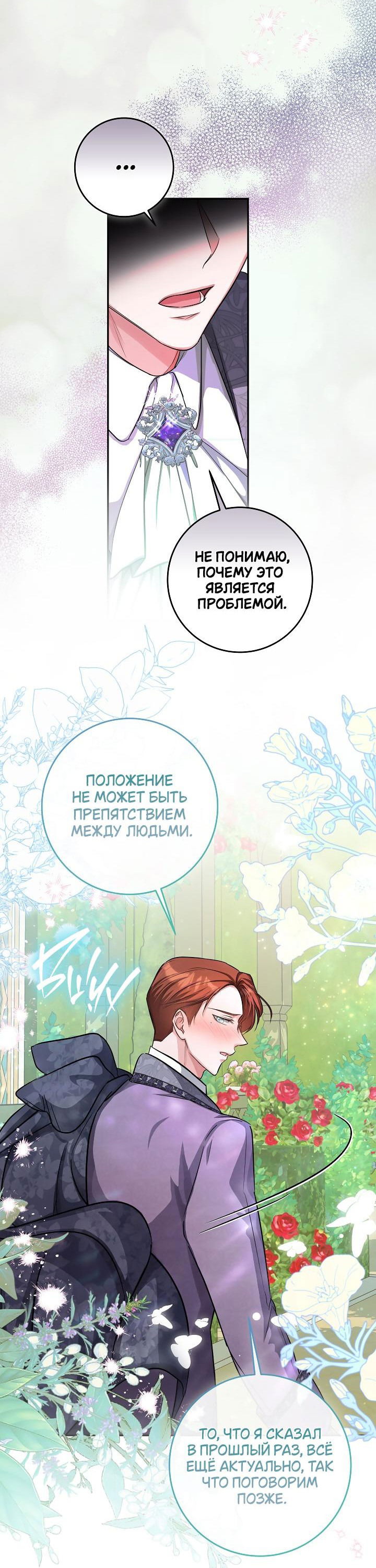 Манга Дракон-страж - Глава 34 Страница 34