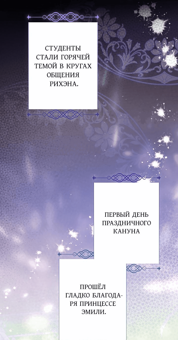 Манга Дракон-страж - Глава 34 Страница 4