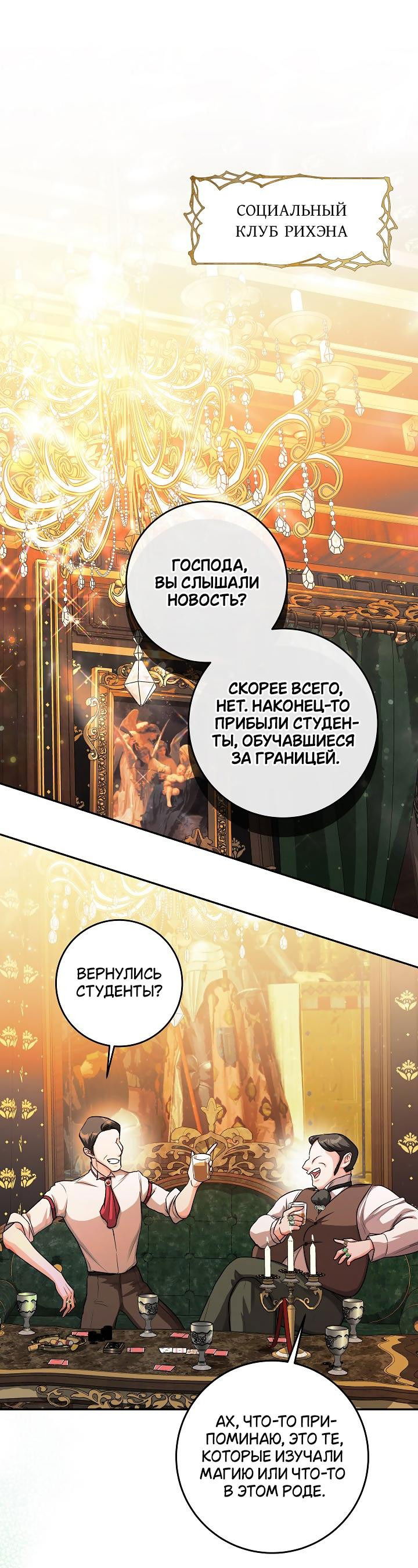 Манга Дракон-страж - Глава 34 Страница 1