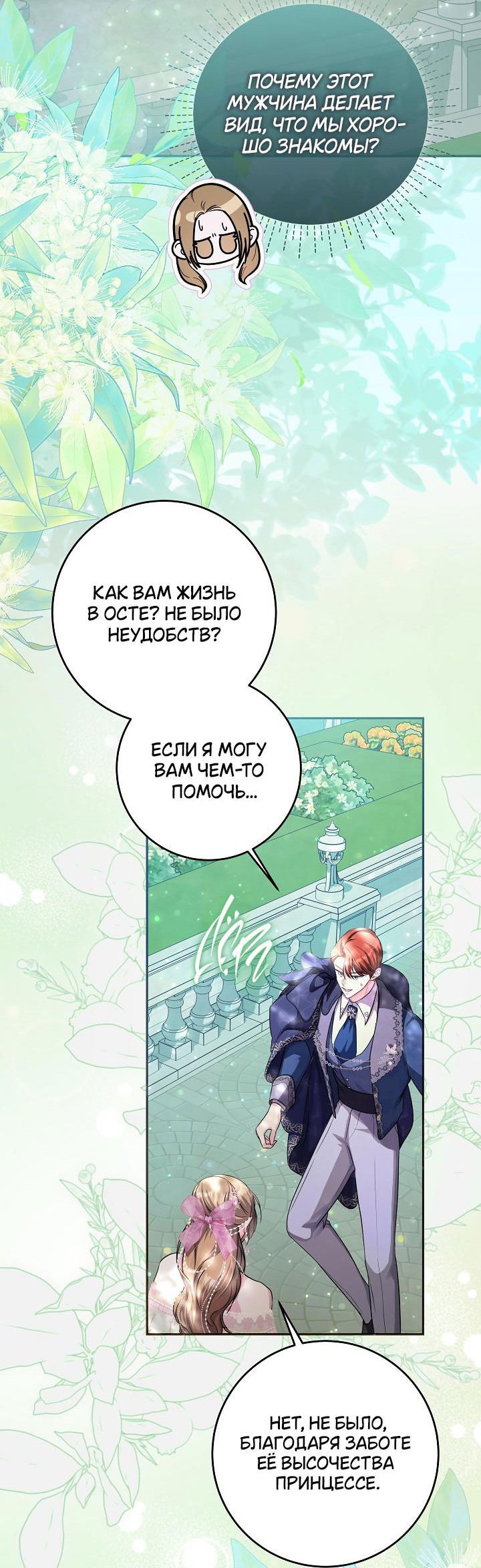 Манга Дракон-страж - Глава 34 Страница 15