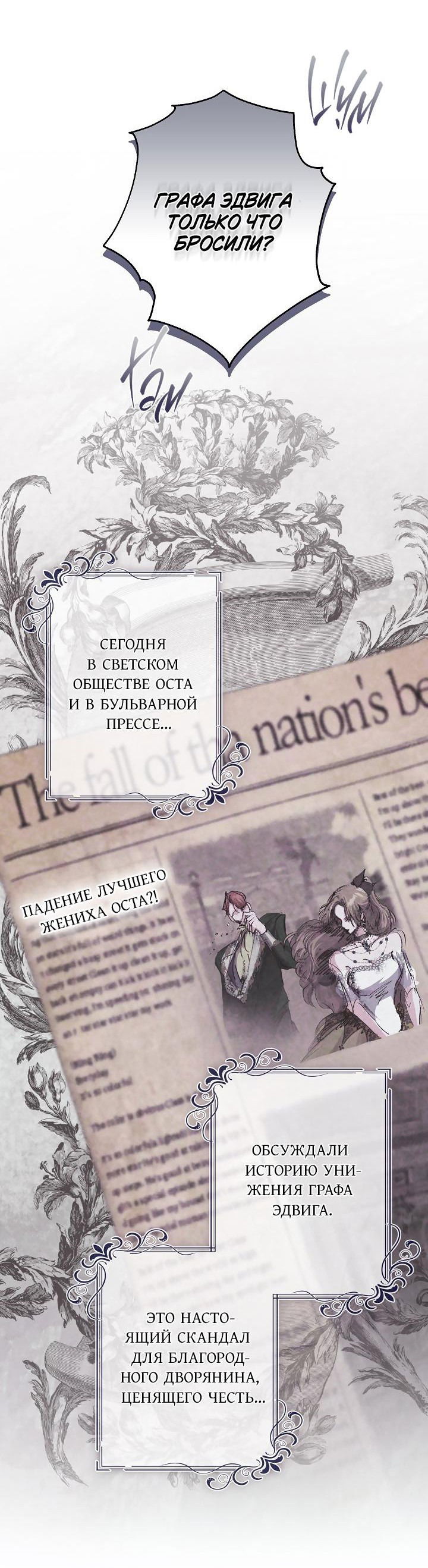 Манга Дракон-страж - Глава 34 Страница 27