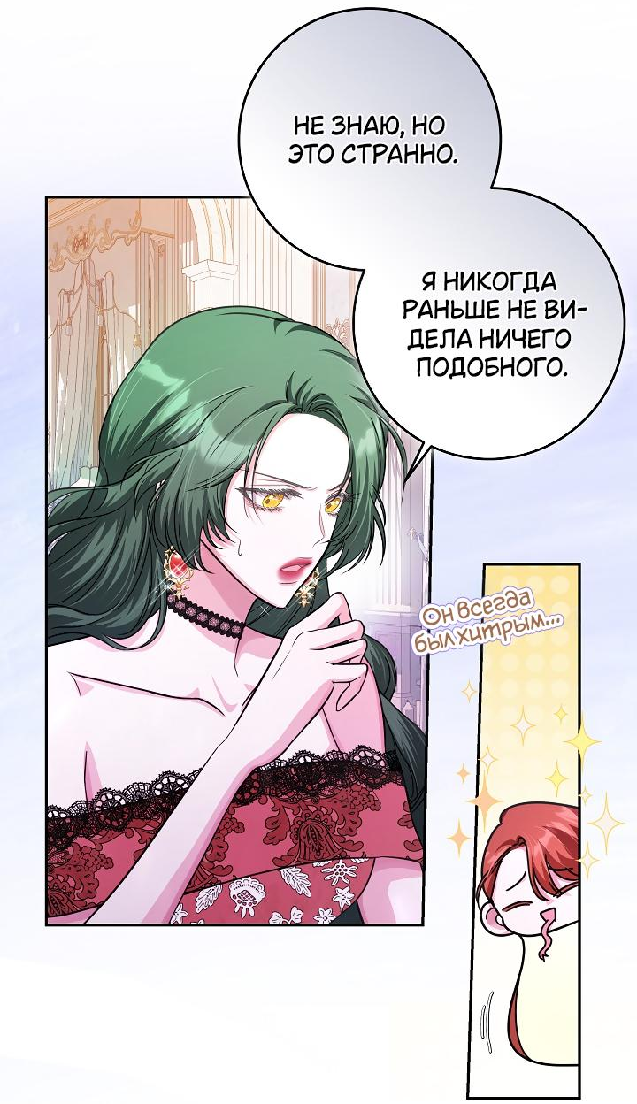Манга Дракон-страж - Глава 34 Страница 49