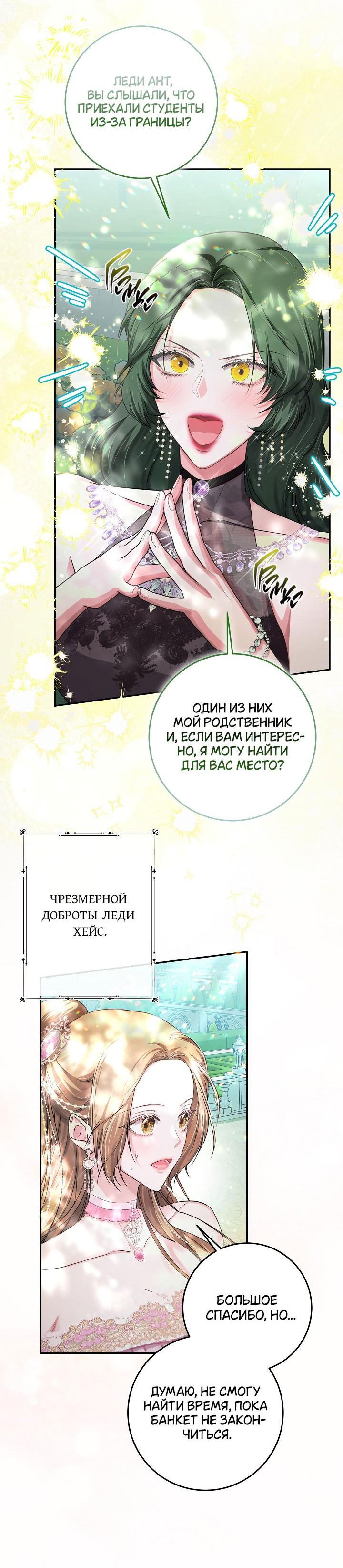 Манга Дракон-страж - Глава 34 Страница 7