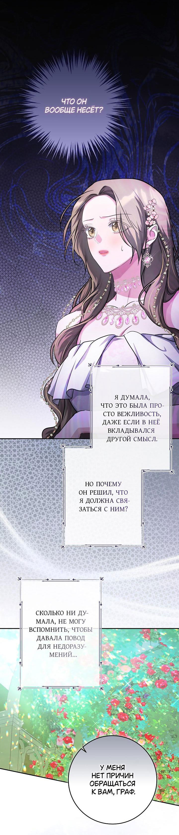 Манга Дракон-страж - Глава 34 Страница 32