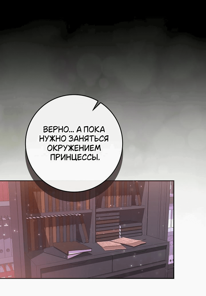 Манга Дракон-страж - Глава 33 Страница 30