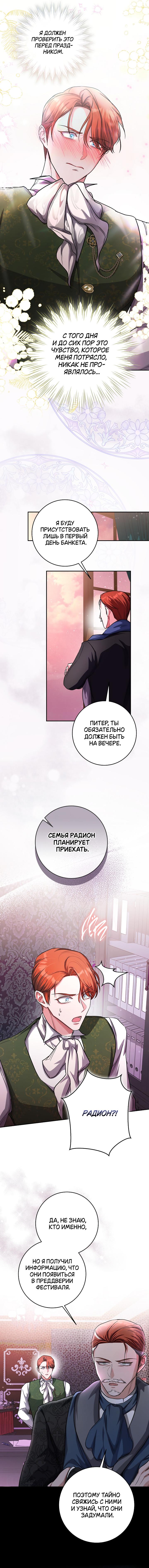Манга Дракон-страж - Глава 33 Страница 25
