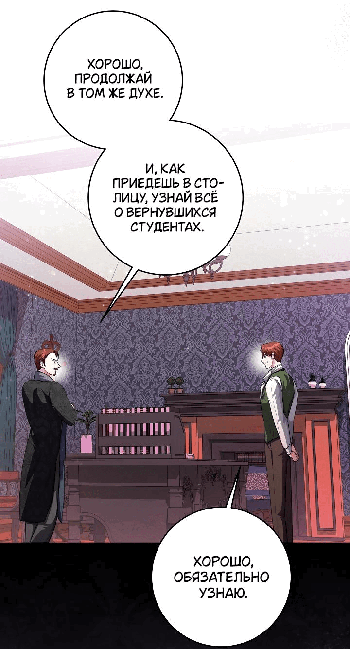 Манга Дракон-страж - Глава 33 Страница 32