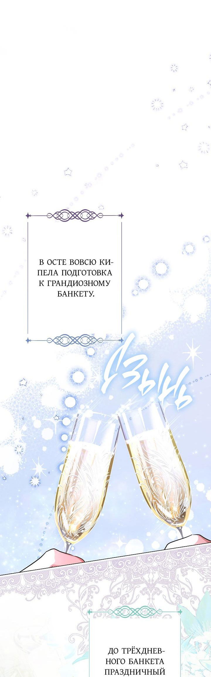 Манга Дракон-страж - Глава 33 Страница 36