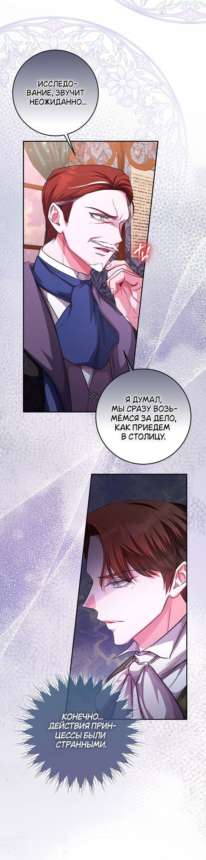 Манга Дракон-страж - Глава 33 Страница 21