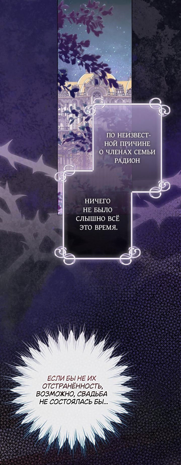 Манга Дракон-страж - Глава 33 Страница 28