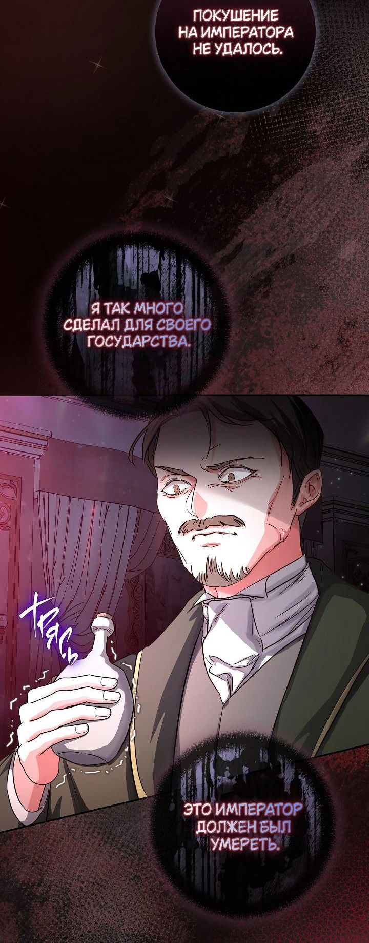 Манга Дракон-страж - Глава 32 Страница 16