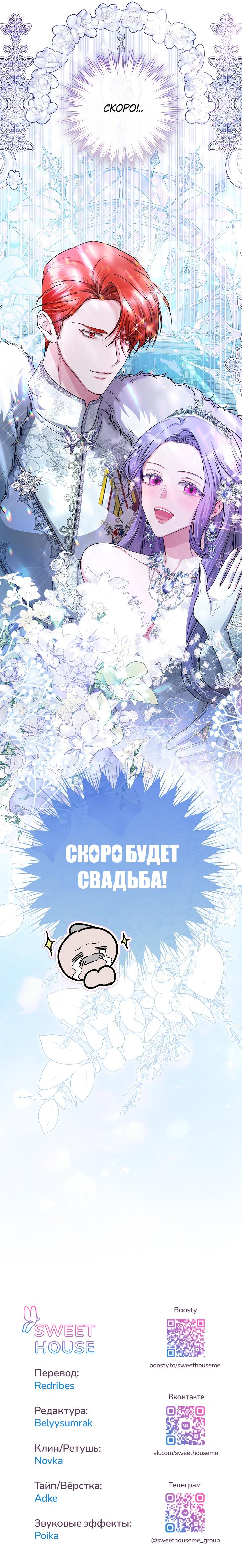 Манга Дракон-страж - Глава 32 Страница 51