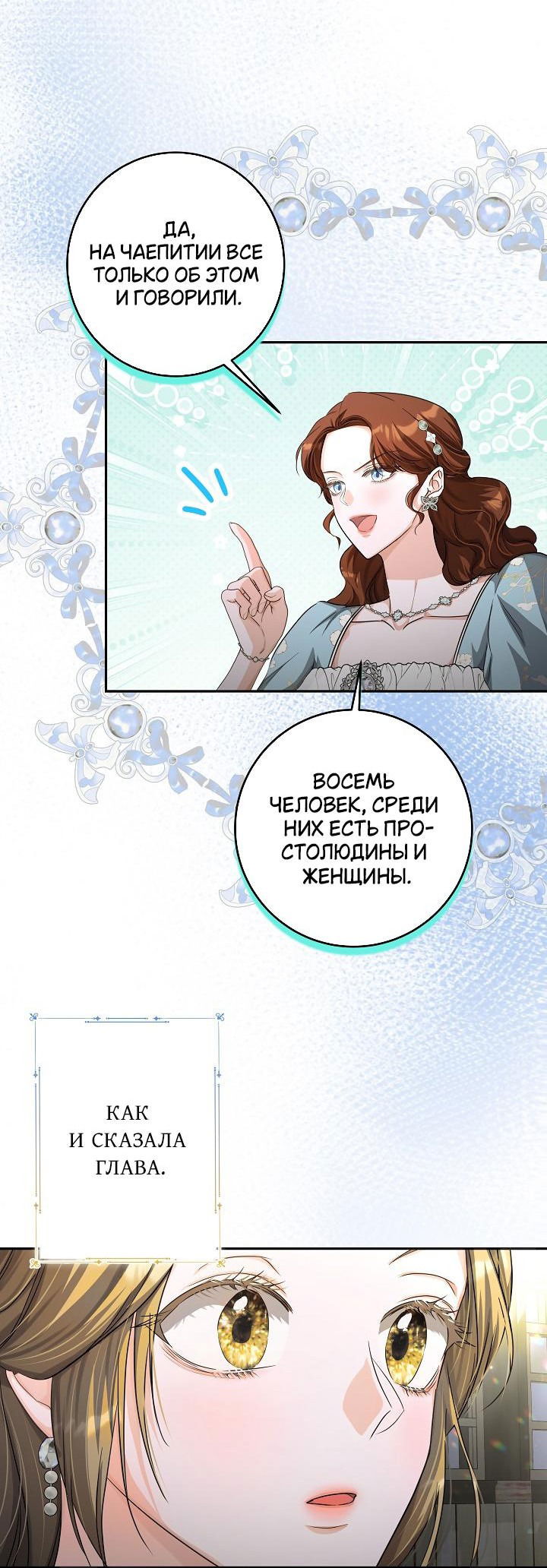 Манга Дракон-страж - Глава 32 Страница 2