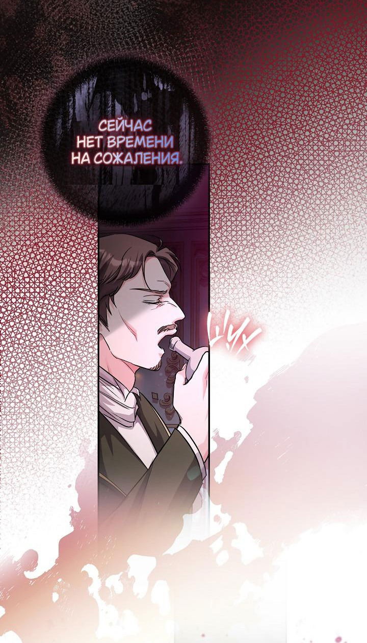 Манга Дракон-страж - Глава 32 Страница 17