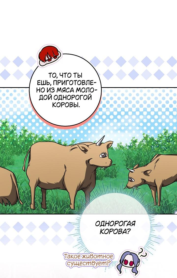 Манга Дракон-страж - Глава 32 Страница 45